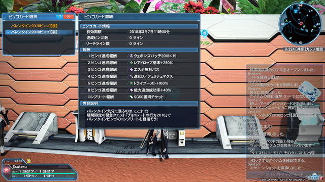 pso20180208_114935_054