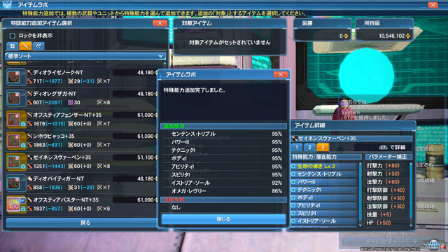 pso20191114_125529_017