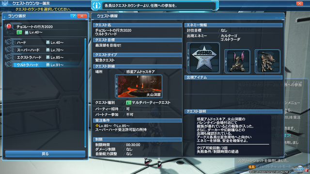 pso20200205_192557_017