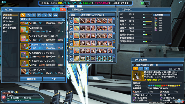 pso20200107_235220_028