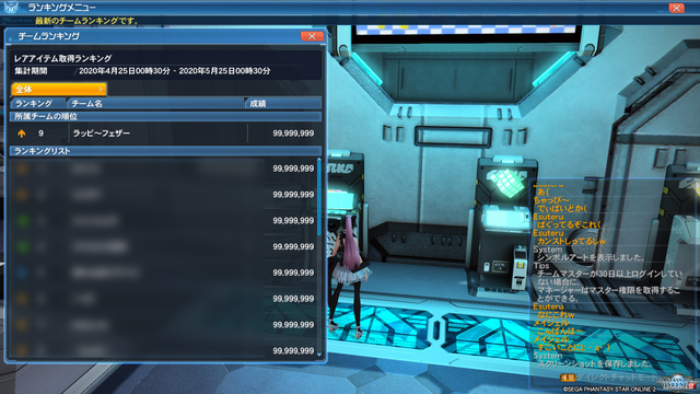 pso20200525_195854_001