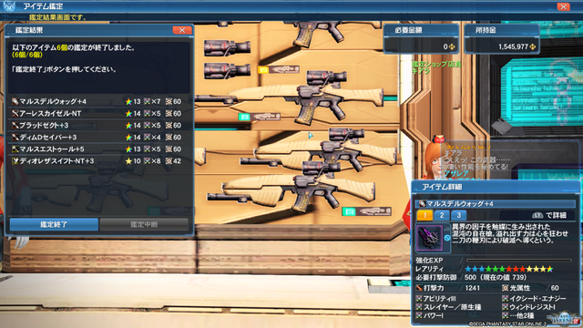 pso20190626_193731_023