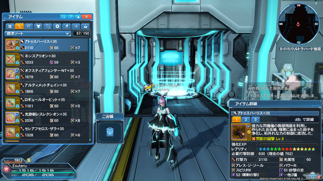 pso20190709_233239_123