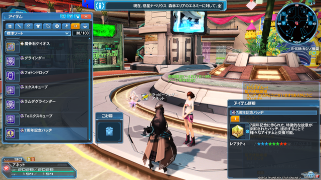 pso20190711_225713_020