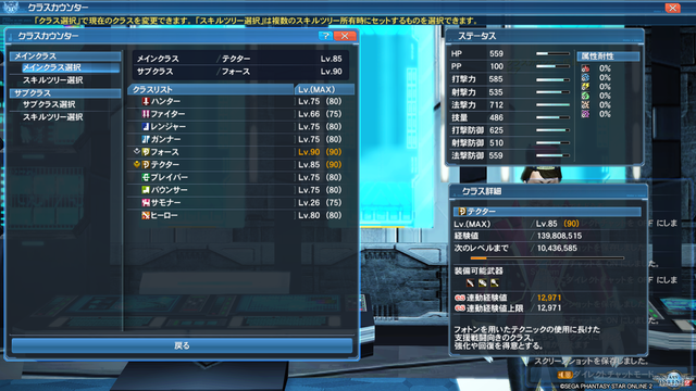 pso20190114_213538_027
