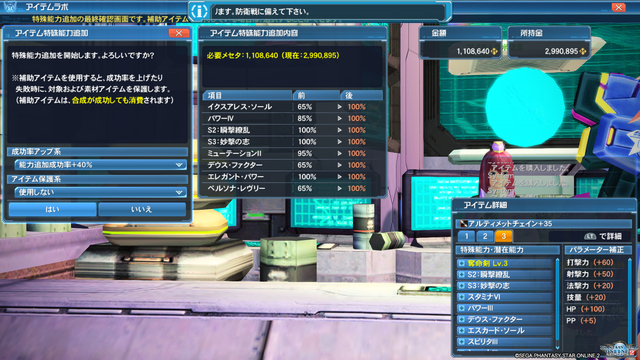 pso20191001_235439_055