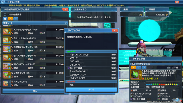 pso20190927_234140_010