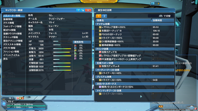 pso20200522_205854_002