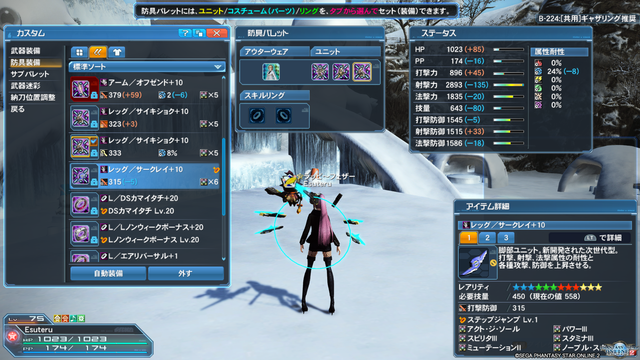 pso20170108_232720_001