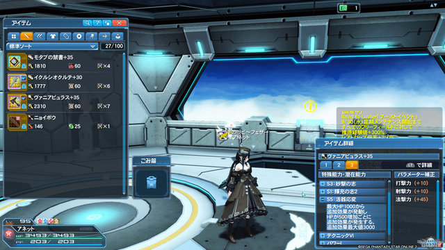 pso20200919_004108_115