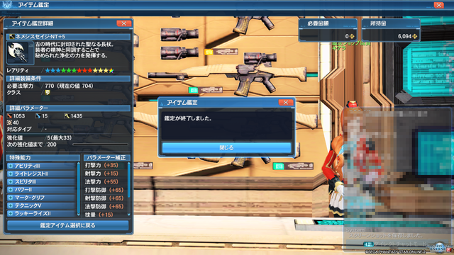 pso20180328_211804_007
