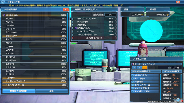 pso20200302_230338_036