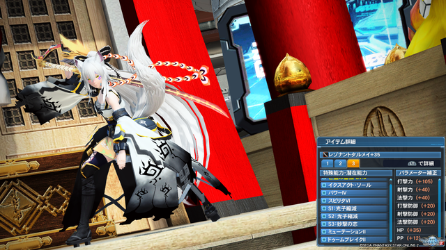 pso20200107_173345_004