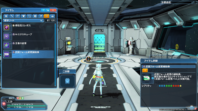 pso20181220_113338_043