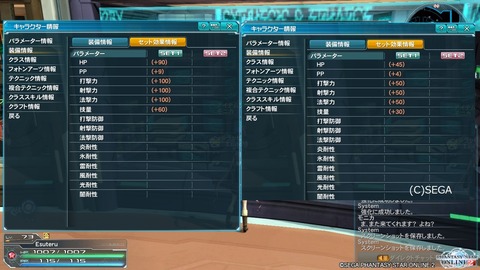 pso20141121_164225_003