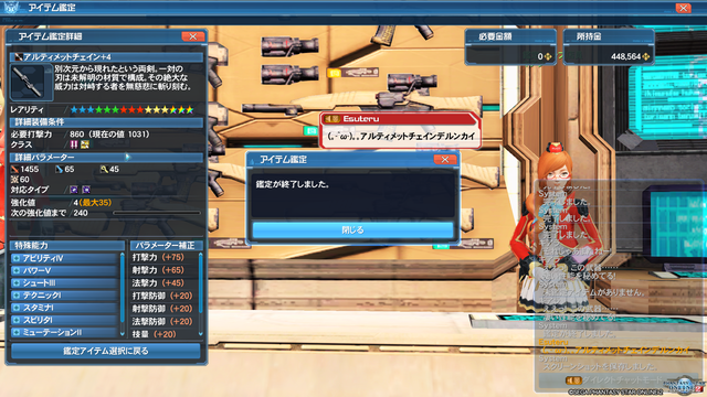 pso20201205_202519_005