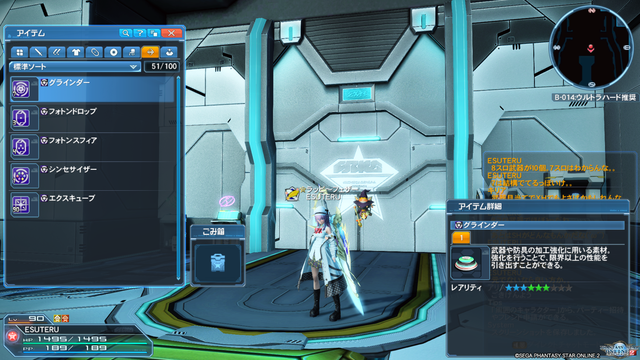 pso20190609_164506_047