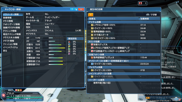 pso20190702_201543_000
