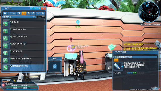 pso20190308_121147_003