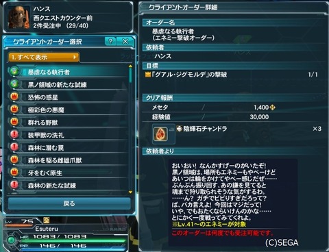 pso20150806_000601_028