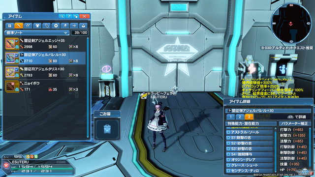 pso20200926_110009_057