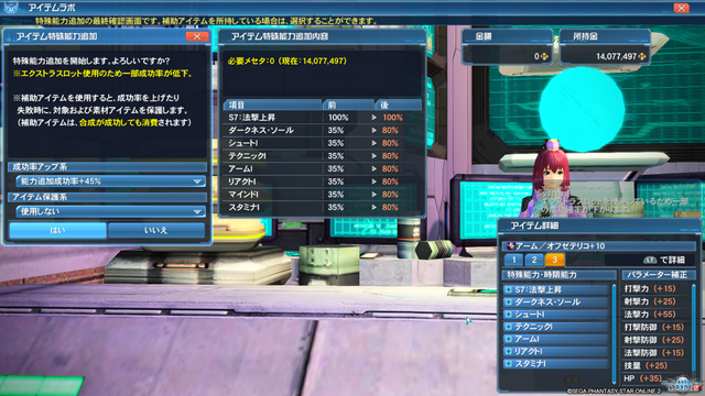 pso20200701_222247_046