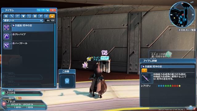 pso20190707_163541_022