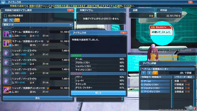 pso20190814_001331_055