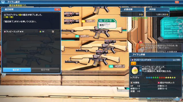 pso20190522_233653_031