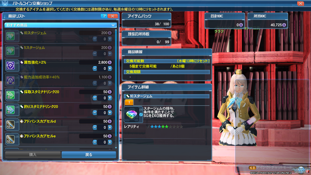 pso20190624_233336_234