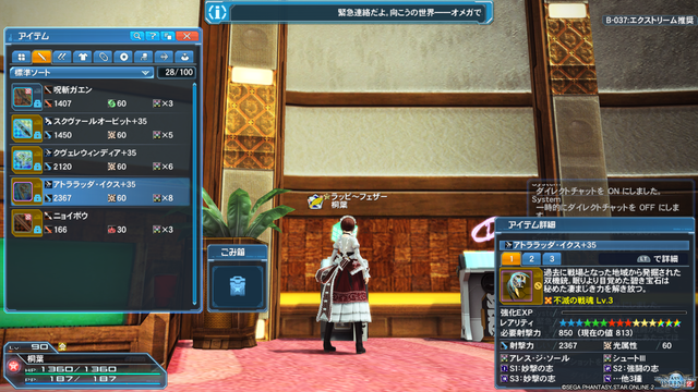 pso20190223_002657_041