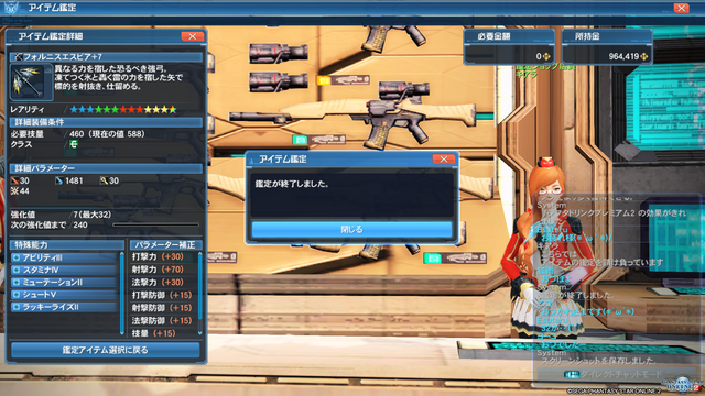 pso20170526_224252_009