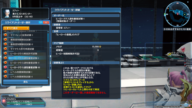 pso20170728_085603_037