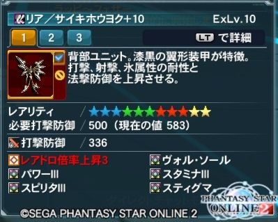 pso20160107_233456_143