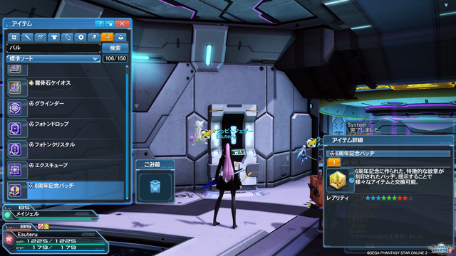 pso20180627_204620_019