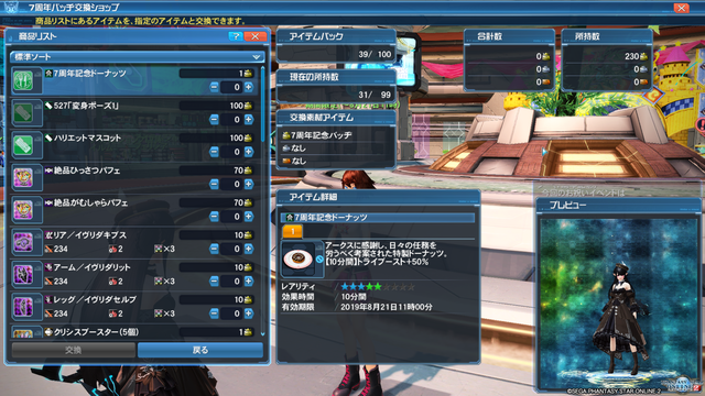 pso20190711_225808_022