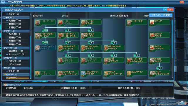 pso20170728_085237_032