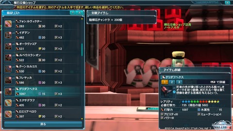 pso20150805_212357_007