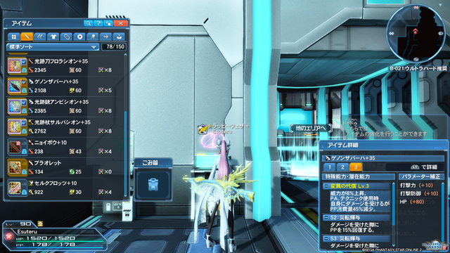 pso20200128_000303_038