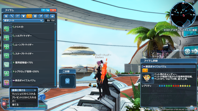 pso20180902_233543_046