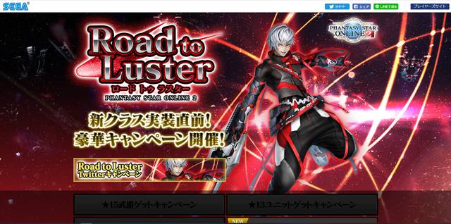 ロードトゥラスター
