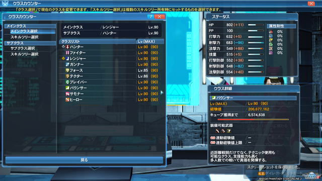 pso20190121_215741_004
