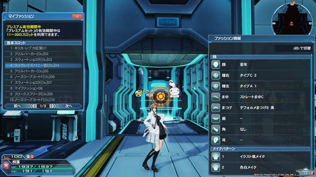 マイファッションまだまだ治らず W Esuterupso２ライフ