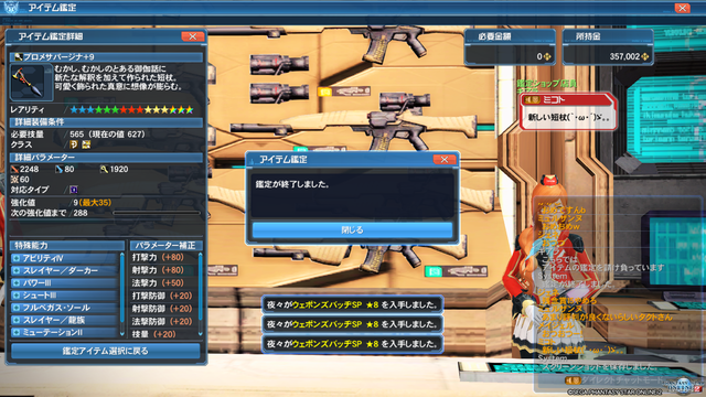 pso20200415_233641_008