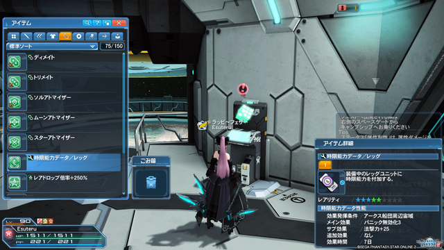 pso20190724_235650_037