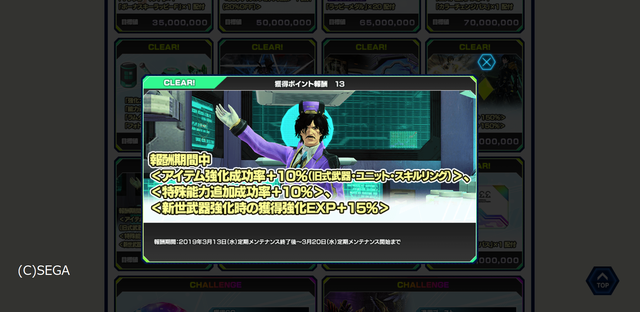 2019報酬期間3