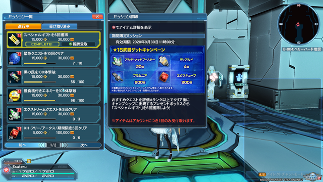pso20200911_174529_000