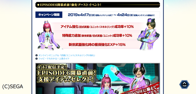 強化キャンペーン