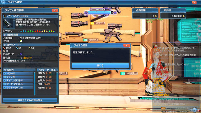 pso20191116_223445_046