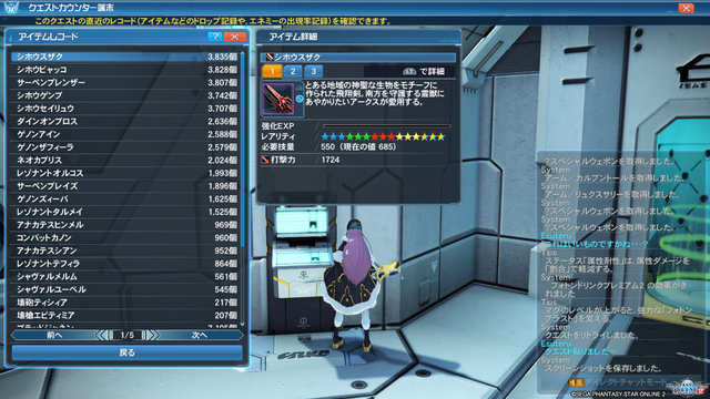 pso20191205_132326_025